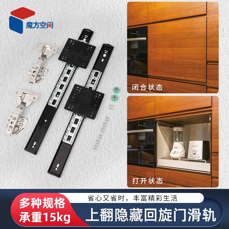 空调柜门上翻隐藏折叠回旋门轨道顶装橱柜侧翻内藏口袋门五金配件