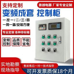 90KW ABB变频器变频控制箱恒压供水控制柜风机水泵0.75 1.5 2.2