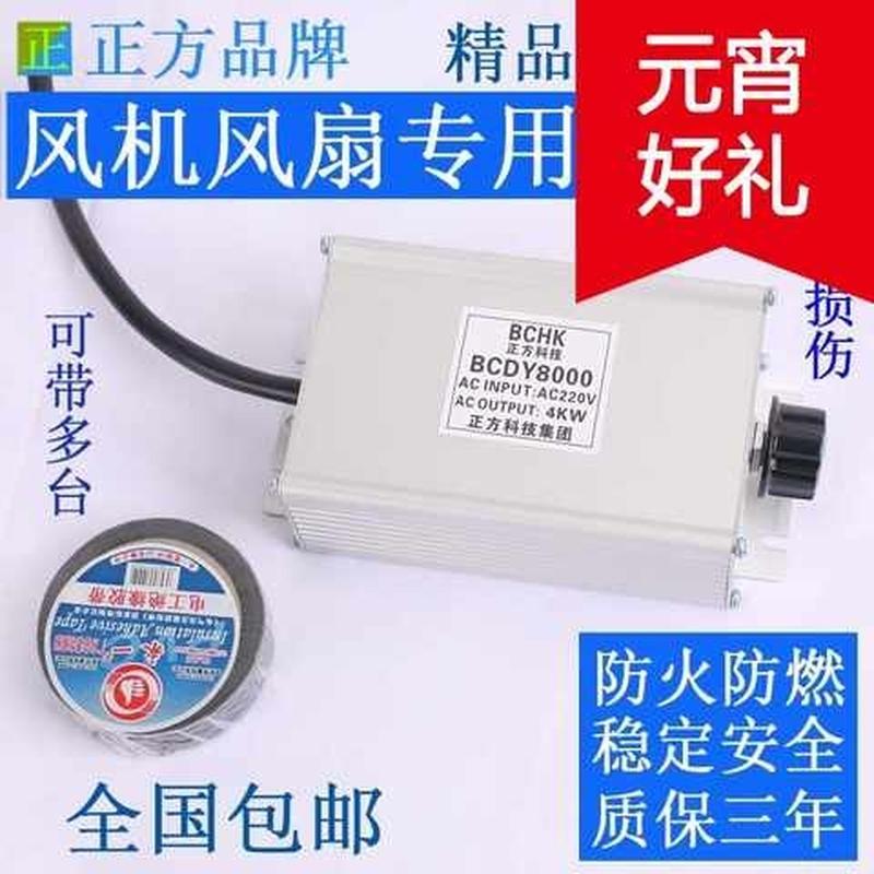 单相220V4KW电机调速器风扇风机调速开关调温调光