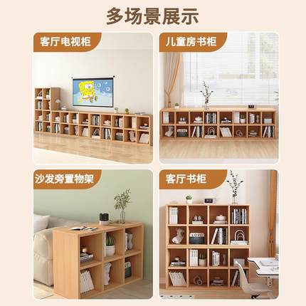 实木书架置物架落地书柜客厅靠墙自由组合格子柜学校矮柜储物柜子