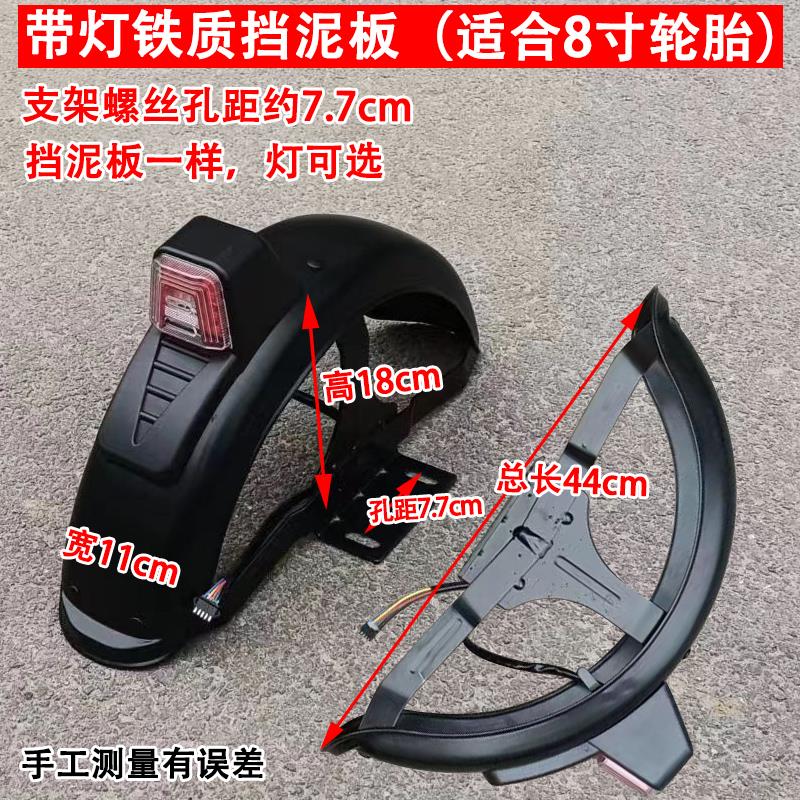 瓦泥寸盖挡泥板圈电动三轮车支架转向灯10板后轮8寸铁沙带瓦带灯
