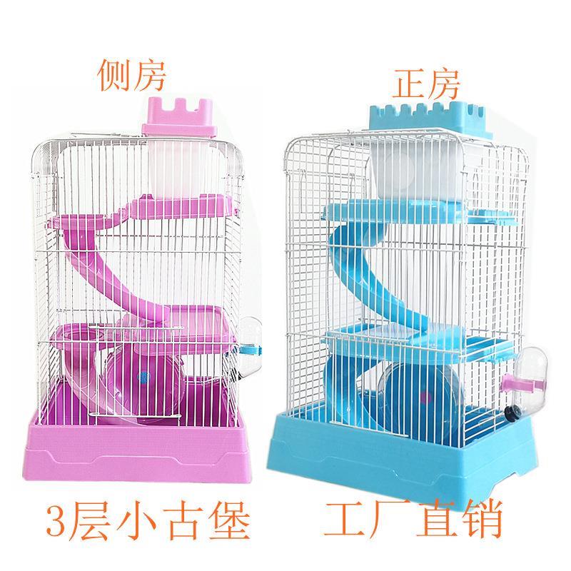 厂家销售现货仓鼠笼金丝熊笼子三层豪华别墅仓鼠用品三层小古堡笼