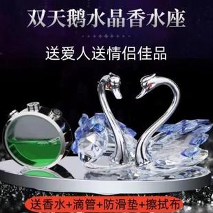 饰品中控台 车载香薰香水送女友汽车内摆件彩色水晶天鹅创意高级装