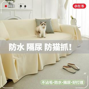 通用 防水隔尿不沾毛沙发盖布沙发巾全盖防猫抓防污沙发套罩四季