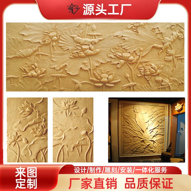 砂岩石荷花鲤鱼浮雕壁画园林水景背景装饰别墅庭院户外玻璃钢雕塑图片
