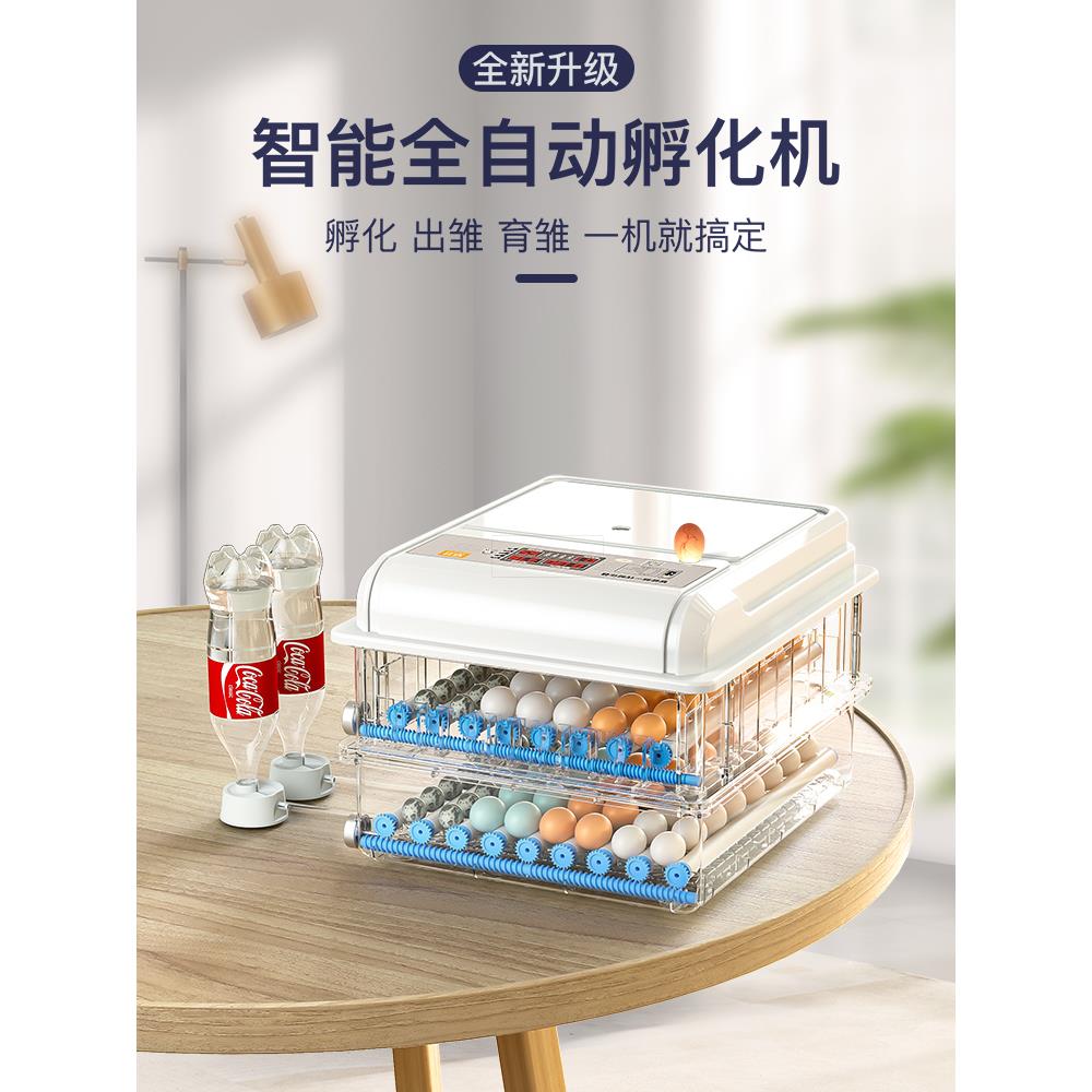 孵化器全自动孵蛋器孵化机小型孵化箱家用智能芦丁鸡鸭鹅鸽鸟小鸡