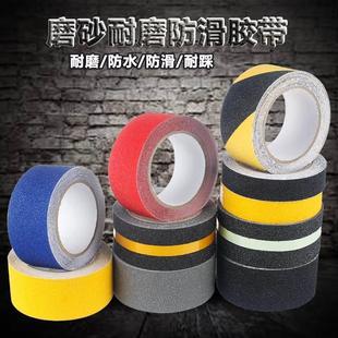 黑黄磨砂防滑胶带PVC地贴背胶木板台阶贴彩色耐磨地贴厚胶条