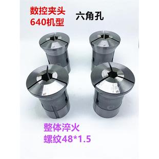 高精度数控车床仪表夹头640型玉环机床夹头通六角孔筒夹弹簧夹头