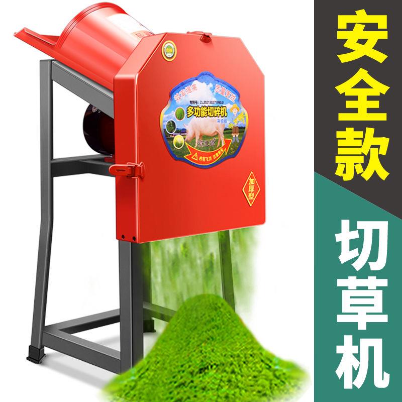 【首单直降】电动切草机粉碎机家用切猪草机铡草机碎草机林业机械