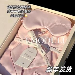 生日礼物女生送老婆闺蜜女士新婚结婚送新娘实用的高级感定制睡衣