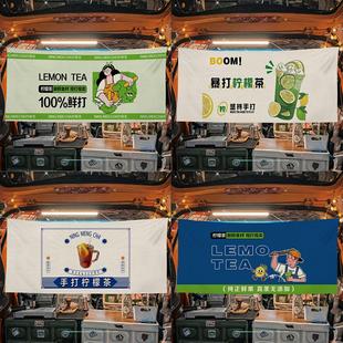 柠檬茶摆摊布美食集市夜市路边后备箱摆摊宣传布挂布横幅布