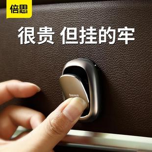 多功能创意前排小挂勾女 汽车挂钩车载隐形后座椅背车内用品粘贴式