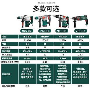 德硕9130电锤钻电镐两用多功能大功率带离合轻型锤钻混凝土冲击钻