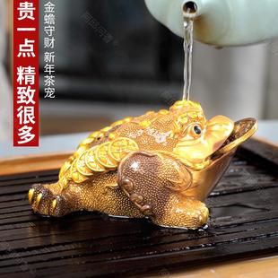 金色金蟾茶台茶桌茶盘茶具精品茶玩桌面摆件配件招财蟾蜍变色茶宠