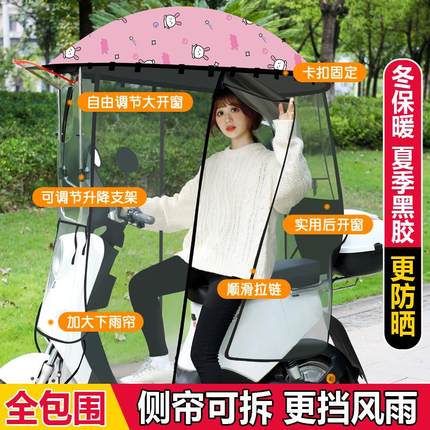 电动车挡雨棚篷新款防晒挡风罩安全可拆卸全包围电瓶车摩托车遮阳
