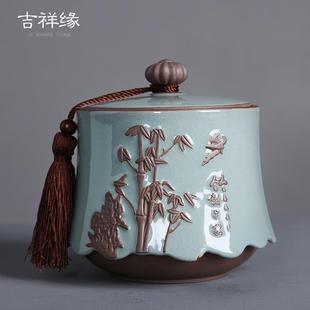 大号密封罐茶叶包装 吉祥缘哥窑茶叶罐陶瓷密封罐一斤装 盒家用茶罐
