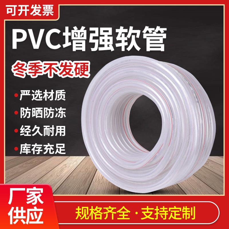 pvc塑料软管浇花洗车16 20 25 32水管网线管4分6分1寸蛇皮管防爆