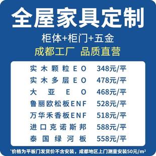 成都全屋定制衣柜储物柜衣帽间现代简约卧室整体家具实木柜子定做