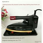 777R干洗店服装 电热蒸汽熨斗MN 美宁牌工业吊瓶式 厂用电烫斗 包邮