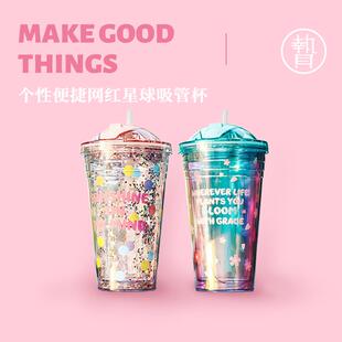 玻璃星球吸管水杯网红原装 食品级塑料杯子个性 便捷女生可爱日式