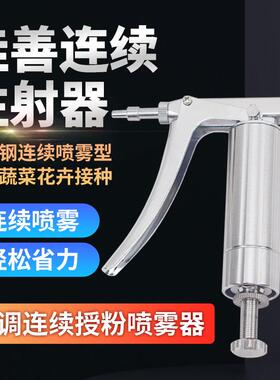 佳善骏马兽医可调连续注射器2ML喷雾器兽用注射疫苗针管针头包邮