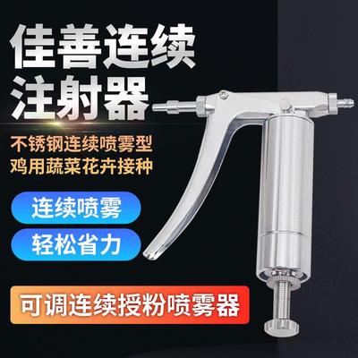 佳善骏马兽医可调连续注射器2ML喷雾器兽用注射疫苗针管针头包邮