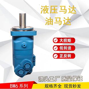 济宁力顿液压马达液压摆线马达低速大扭矩BM6(6K)195245310390