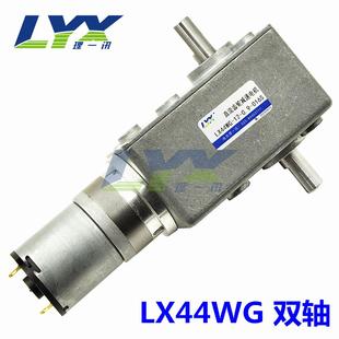 LX44WG涡轮蜗杆减速电机0.5转0.9转1转齿轮减速正反转调速电机