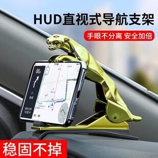 车载直视支架驾车用仪表台固定汽车中控台手机导航支撑架抬头显示