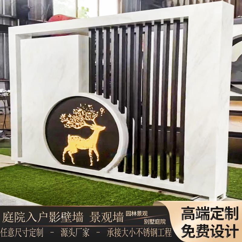 定制新中式景观背景墙屏风户外别墅茶室入户庭院304不锈钢影壁墙