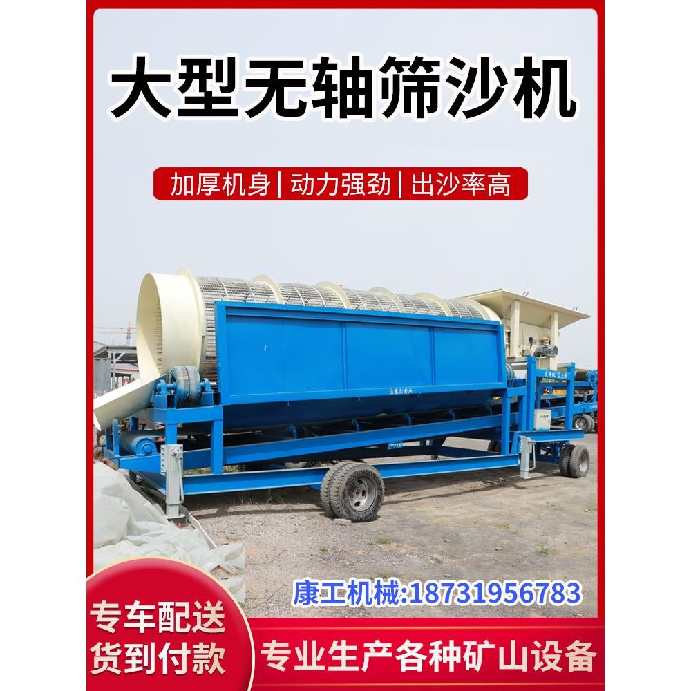 大型筛沙机滚筒式50型全自动小型震动筛无轴筛石机工业20型振动筛