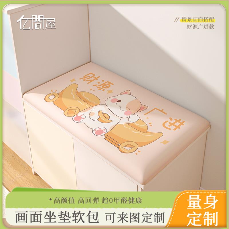定做换鞋凳皮革软包坐垫榻榻米玄关卡座四季垫子轻奢家用靠背座垫