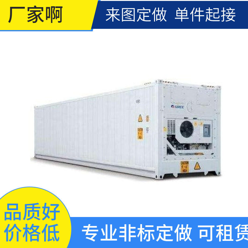 设计租赁改装集装箱柜箱房商业电力废水污水处理通讯特殊冷藏特种,五金/工具,集装箱/集装箱房,淘宝优惠券,粉丝福利购,淘宝优惠卷