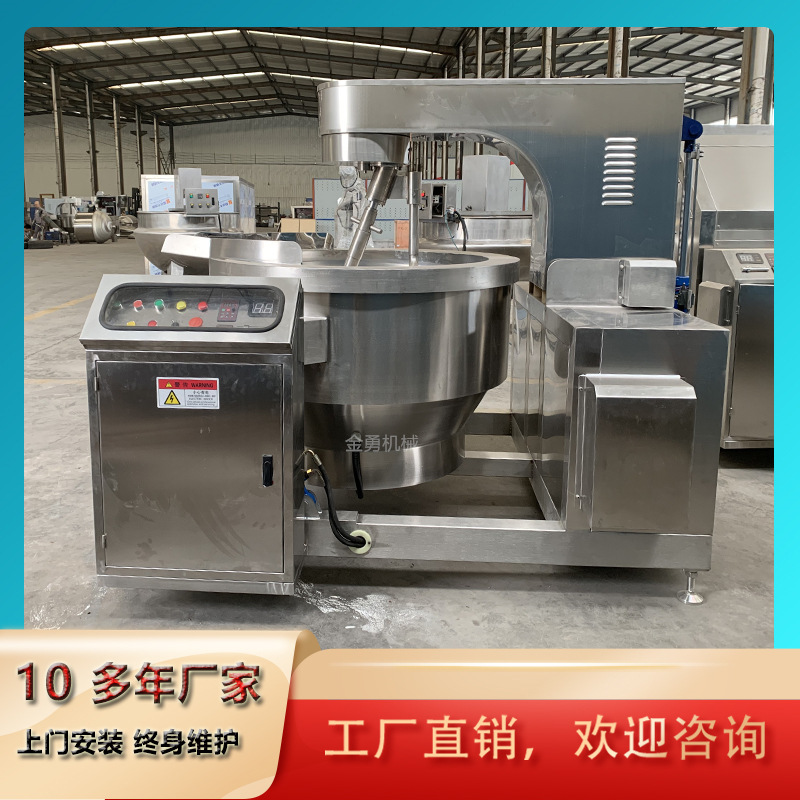 大型炒菜锅 辣椒酱炒锅酱料炒锅 厨房餐饮成套加工设备夹层锅