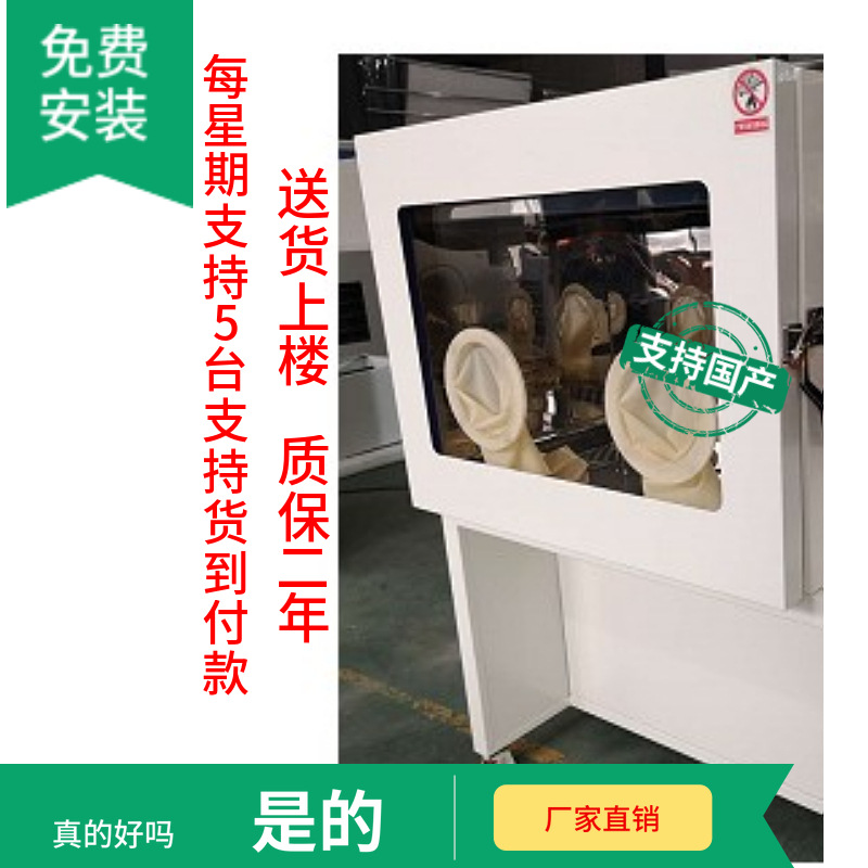 欧斯密OSM304全不锈钢简易循环净化单工位系统抽真空大型手套箱