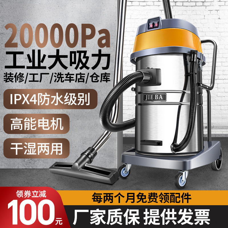 洁霸BF502吸尘器工业用洗车强力大吸力酒店商用大功率吸水机2000w