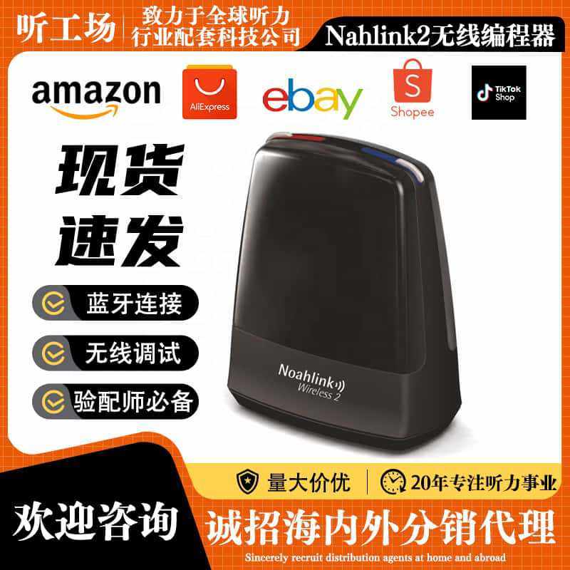 峰力丹麦瑞声达助听器无线编程器蓝牙编程器Noahlink_wireles2