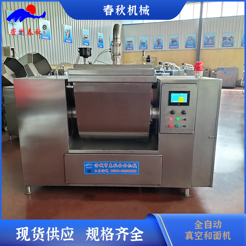 水饺专用齿形高端C型齿真空和面机 立式不锈钢制作 加厚面箱