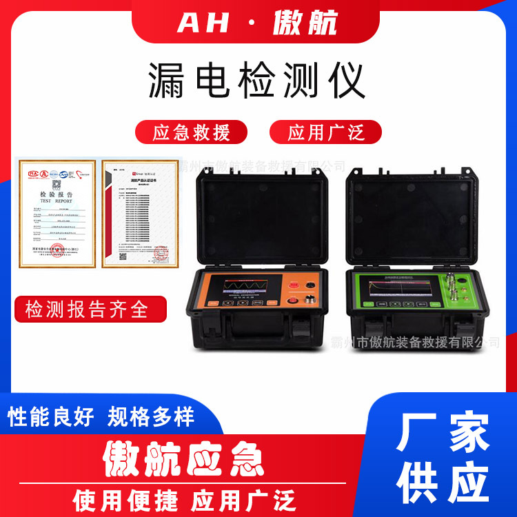 漏电检测仪高压地埋定点电缆故障检测仪电缆短路线缆断点测试仪