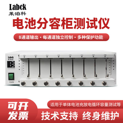 聚合物锂离子电池充放电测试柜 5V6A分容柜 电池老化容量测试仪