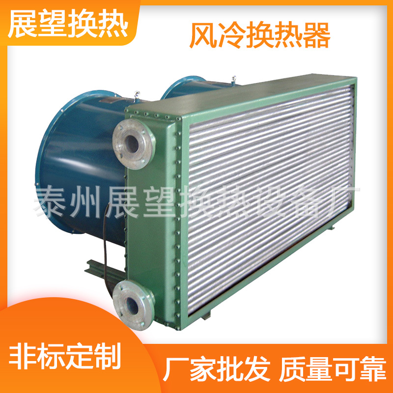 FL系列液压风冷却器 ZL-90铝合金换热 风冷式油散热器