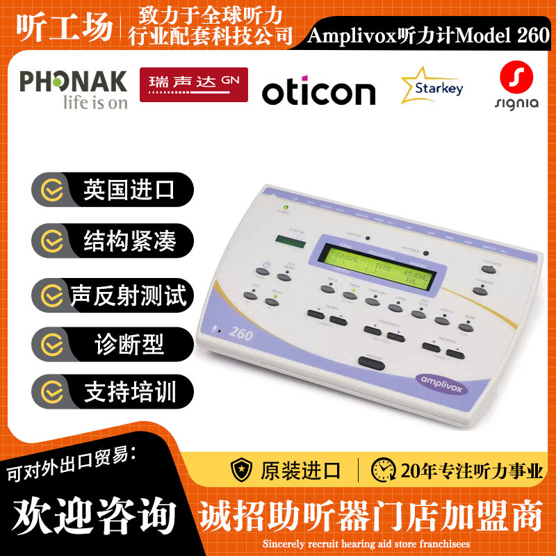 便携诊断性听力计Amplive空气传导声场插入式耳机输出听力计260