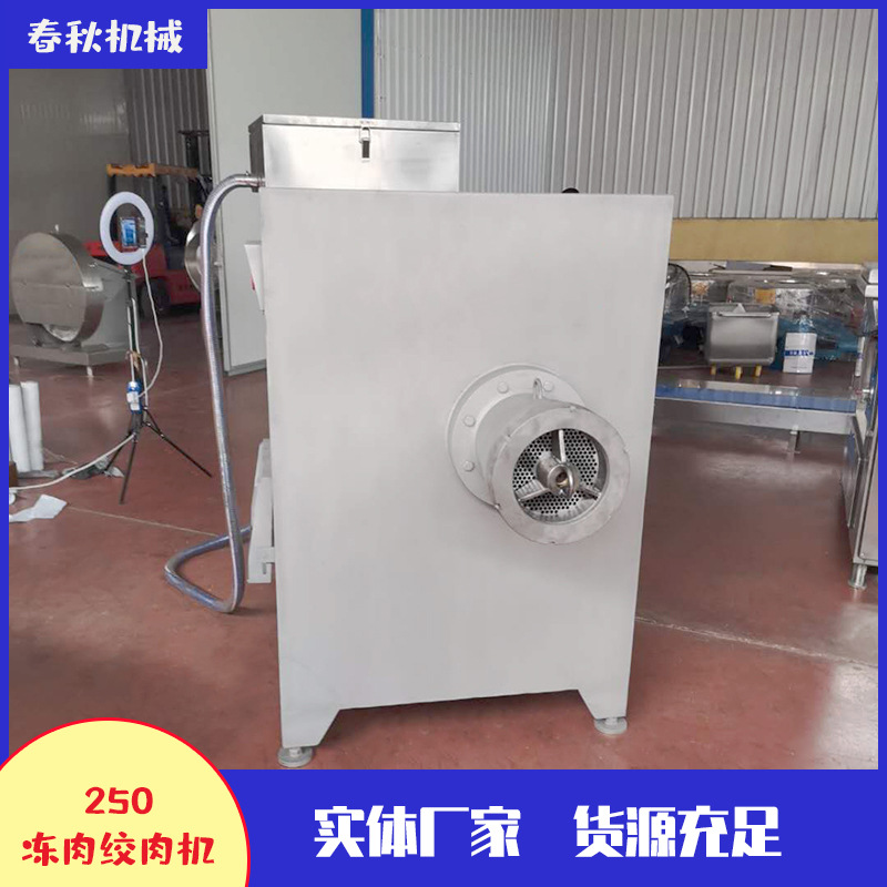 鲜冻肉绞肉机 剁肉末机器 立式自动绞肉机 快速绞肉不锈钢绞肉机
