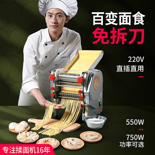 媛创家用面条机不锈钢饺子包子馒头擀面厂家直发免拆刀电动压面机