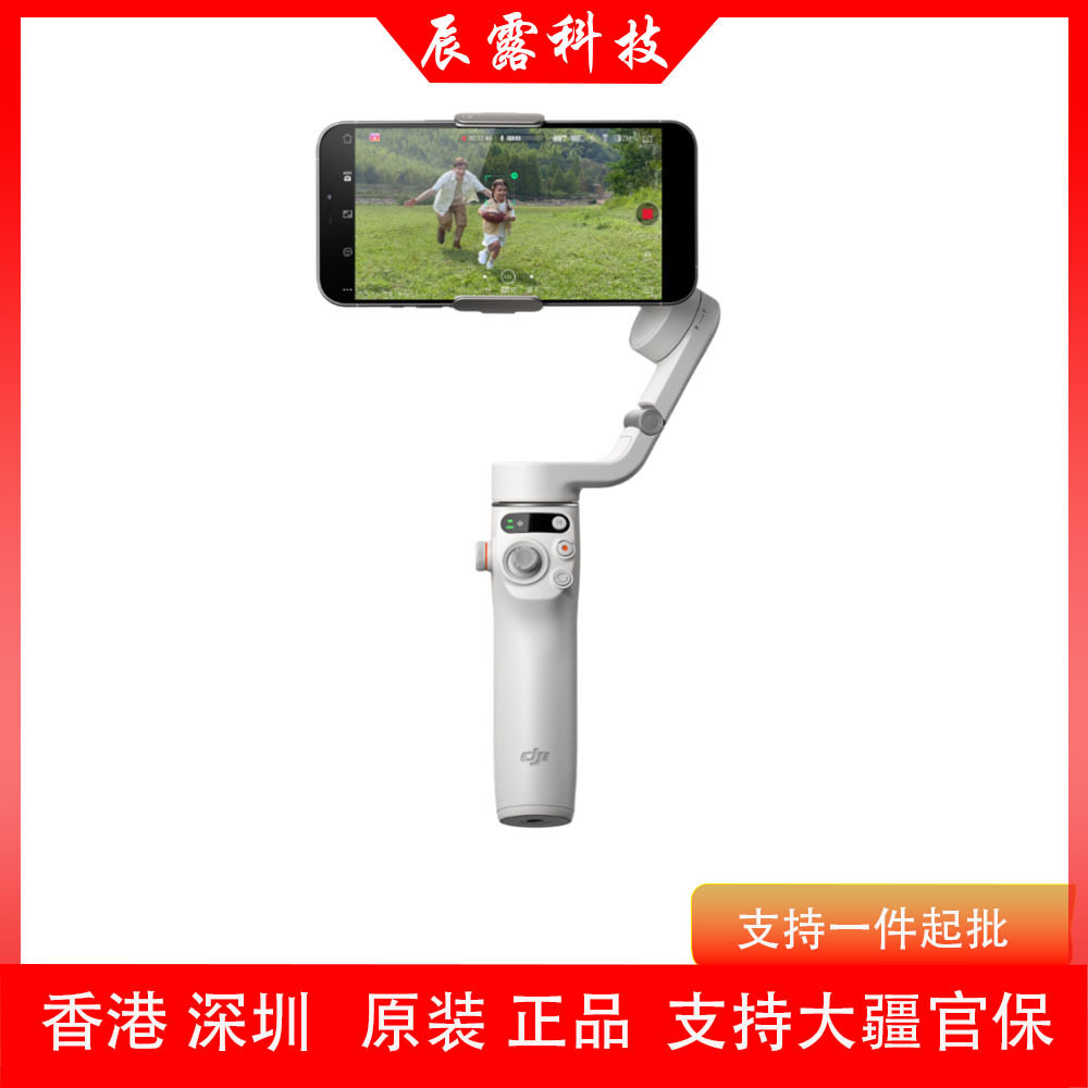 大疆 DJI Osmo Mobile 6手持云台稳定器 三轴增稳智能跟随可伸缩