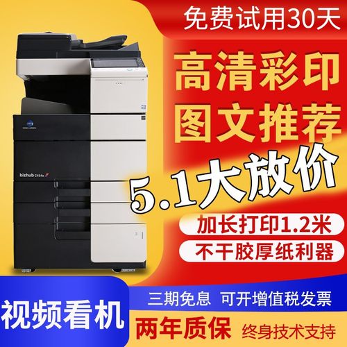 柯美C364 454 554e 754e 458 658彩色复印机a3激光打印一体机双面