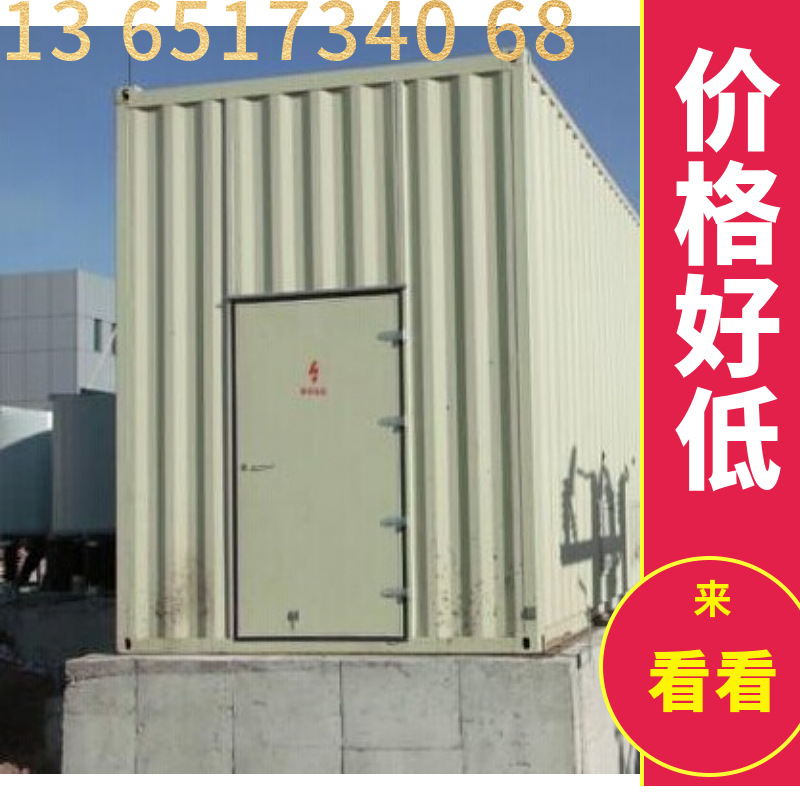 商业电力废水污水处理通讯集装箱设计柜子箱子特殊冷藏特种集装箱
