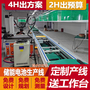厂家定制储能模组钢带生产线 方壳锂电池储能pack半自动生产线