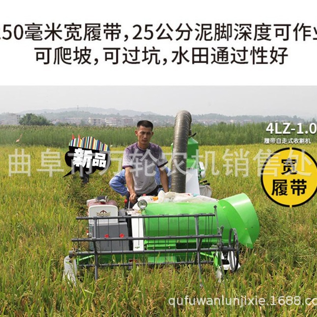 全自动柴油电启动履带式小麦水稻收获脱粒机稻麦联合收割机优惠