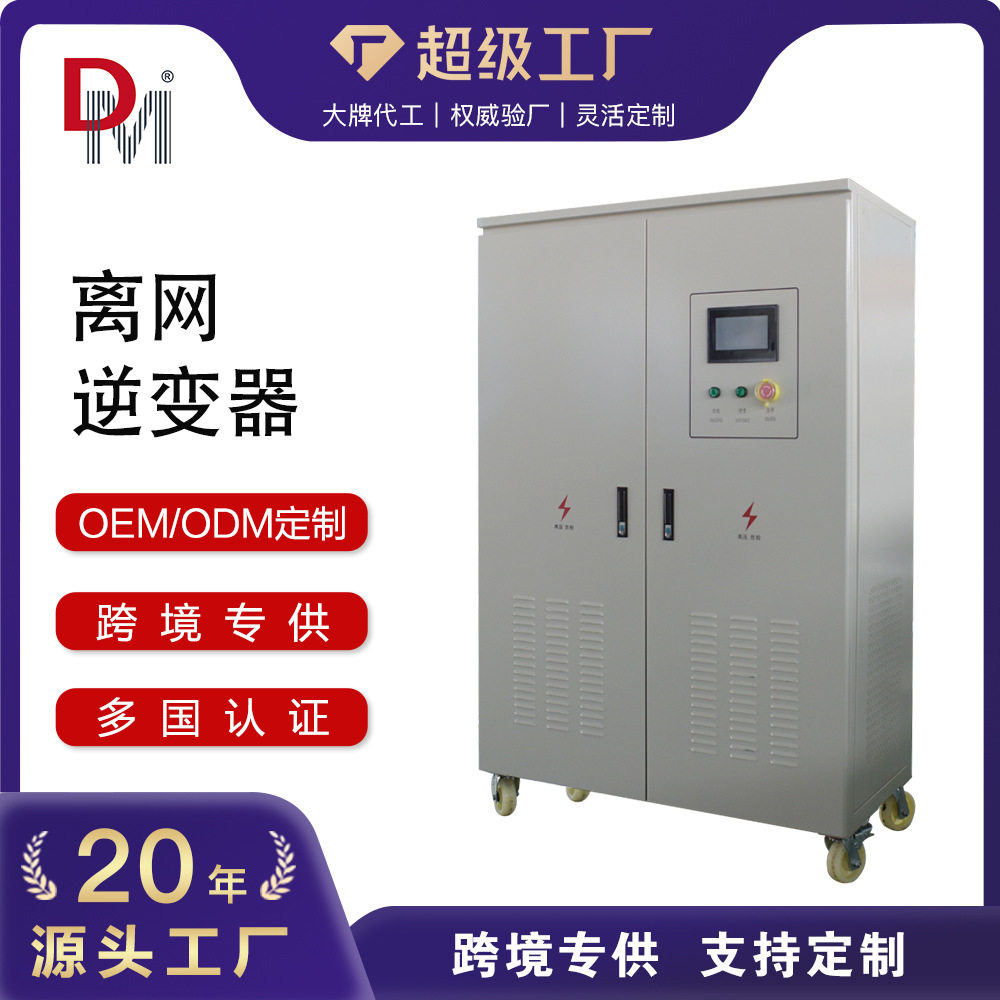 德明200K锂电池正弦波逆变器带市电旁路三相离网逆变器工频逆变器,机械设备,广播电视传媒设备,淘宝优惠券,粉丝福利购,淘宝优惠卷